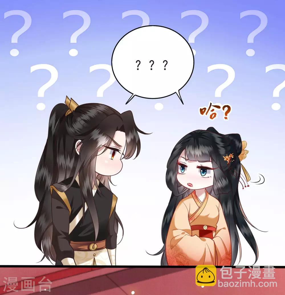 第15话 这个婚约倒不如就此作罢！-第17话