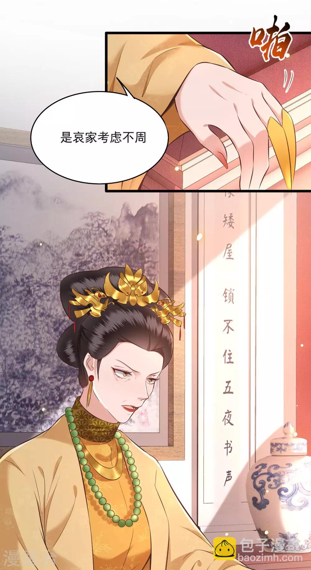 第15话 这个婚约倒不如就此作罢！-第17话