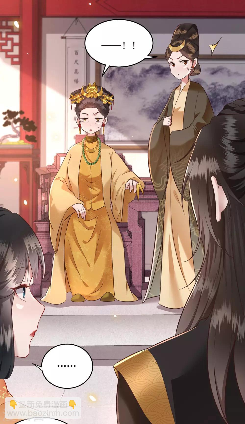 第15话 这个婚约倒不如就此作罢！-第17话