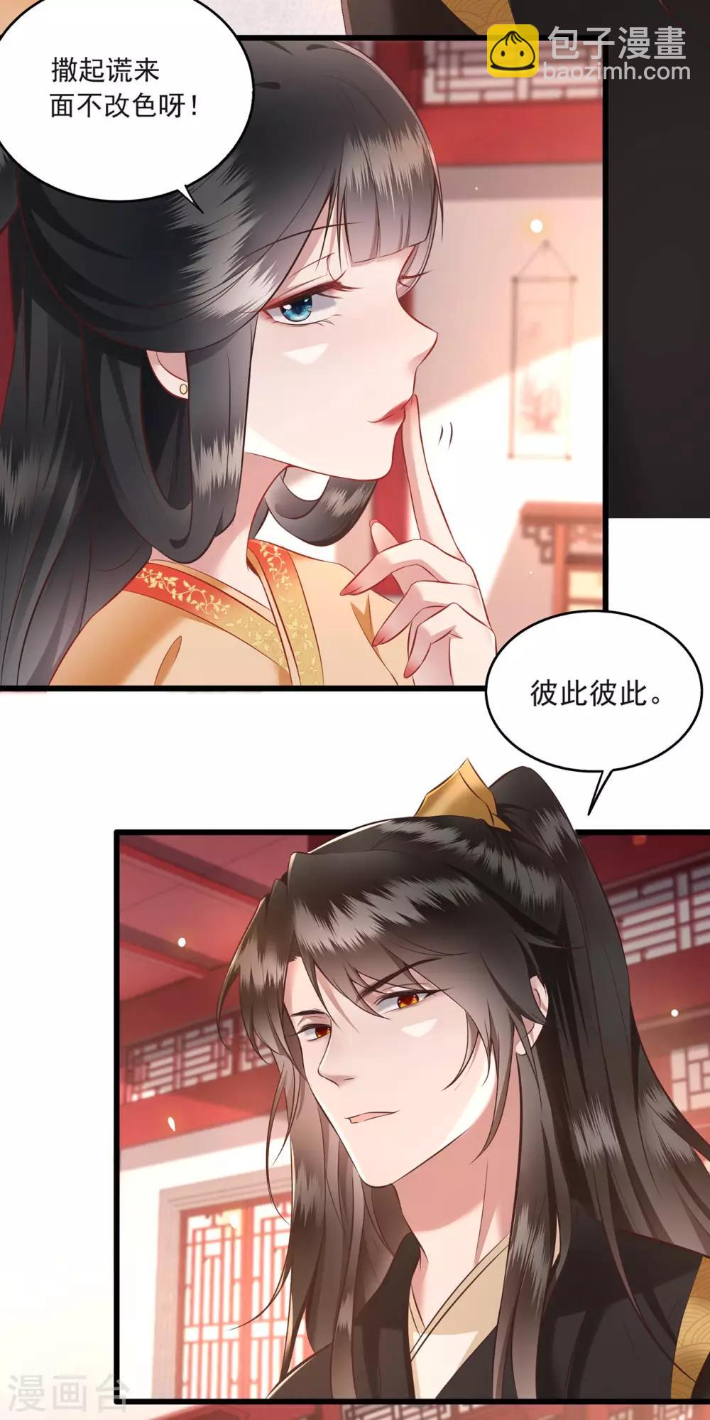 第15话 这个婚约倒不如就此作罢！-第17话