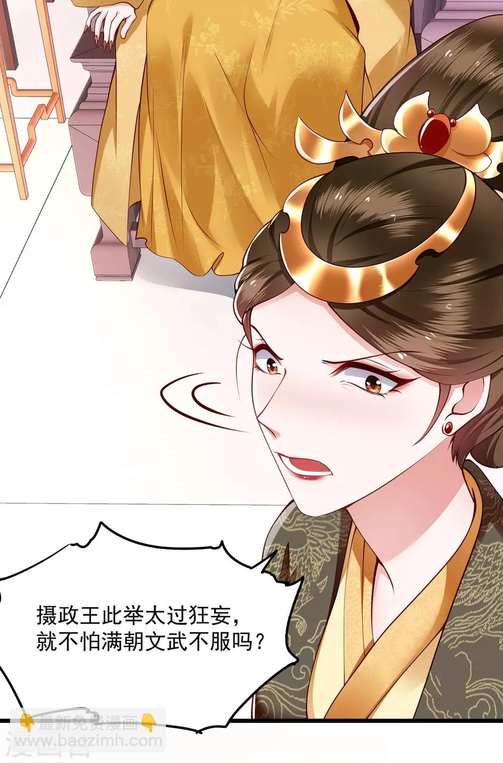 第15话 这个婚约倒不如就此作罢！-第17话