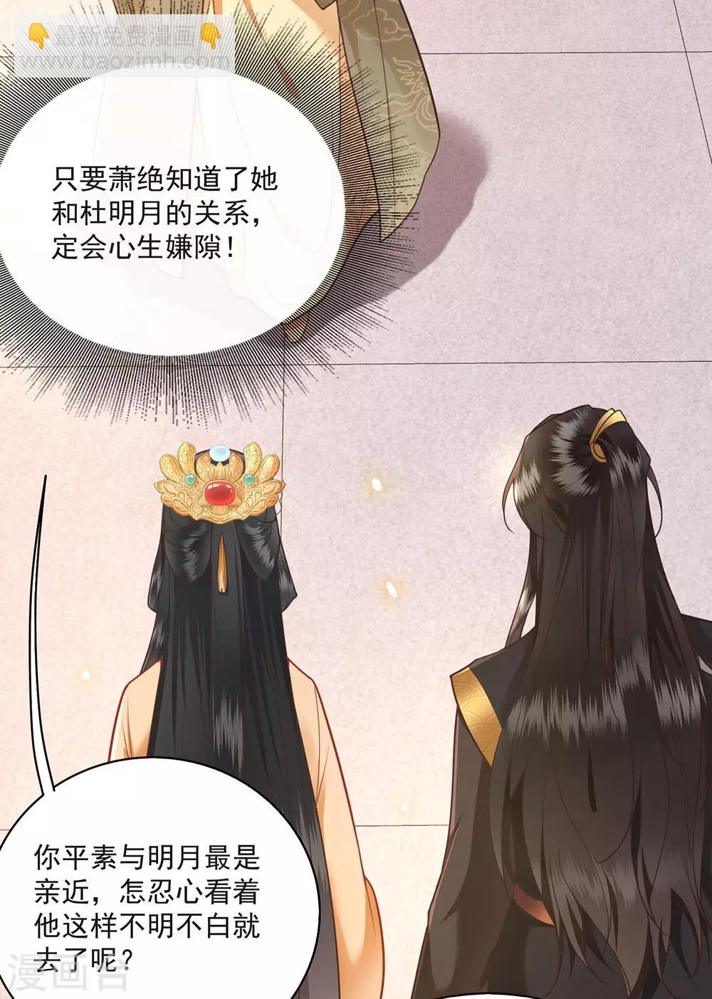 第15话 这个婚约倒不如就此作罢！-第17话