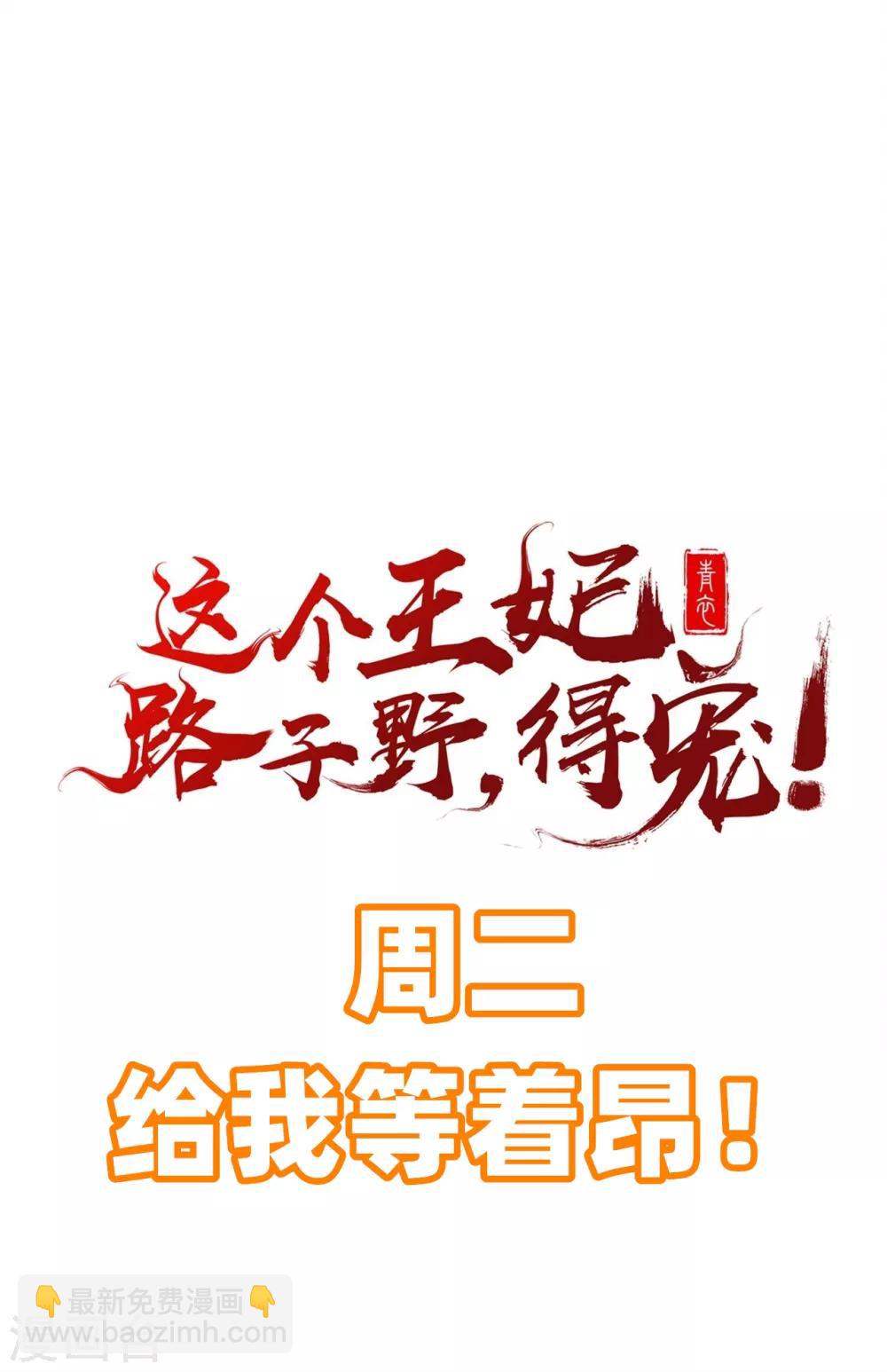 第15话 这个婚约倒不如就此作罢！-第17话