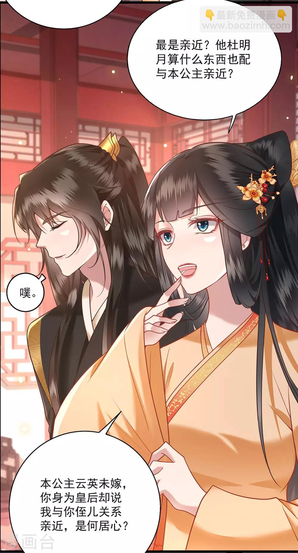 第15话 这个婚约倒不如就此作罢！-第17话