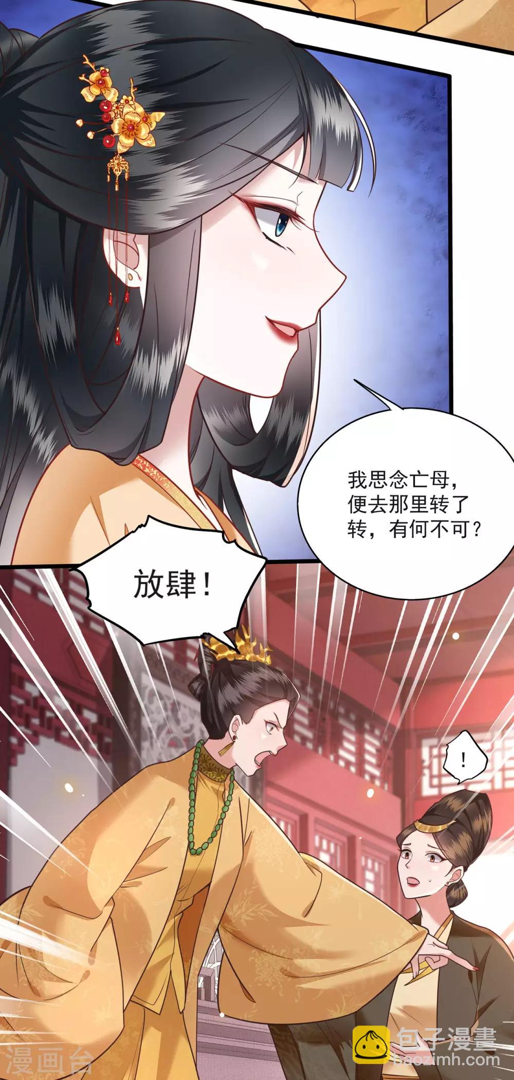 第15话 这个婚约倒不如就此作罢！-第17话