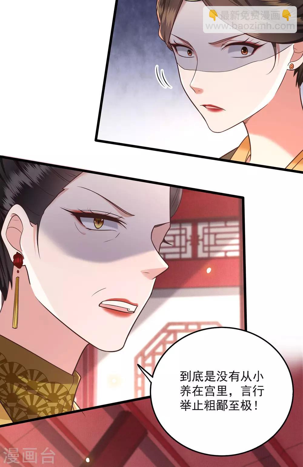 第15话 这个婚约倒不如就此作罢！-第17话
