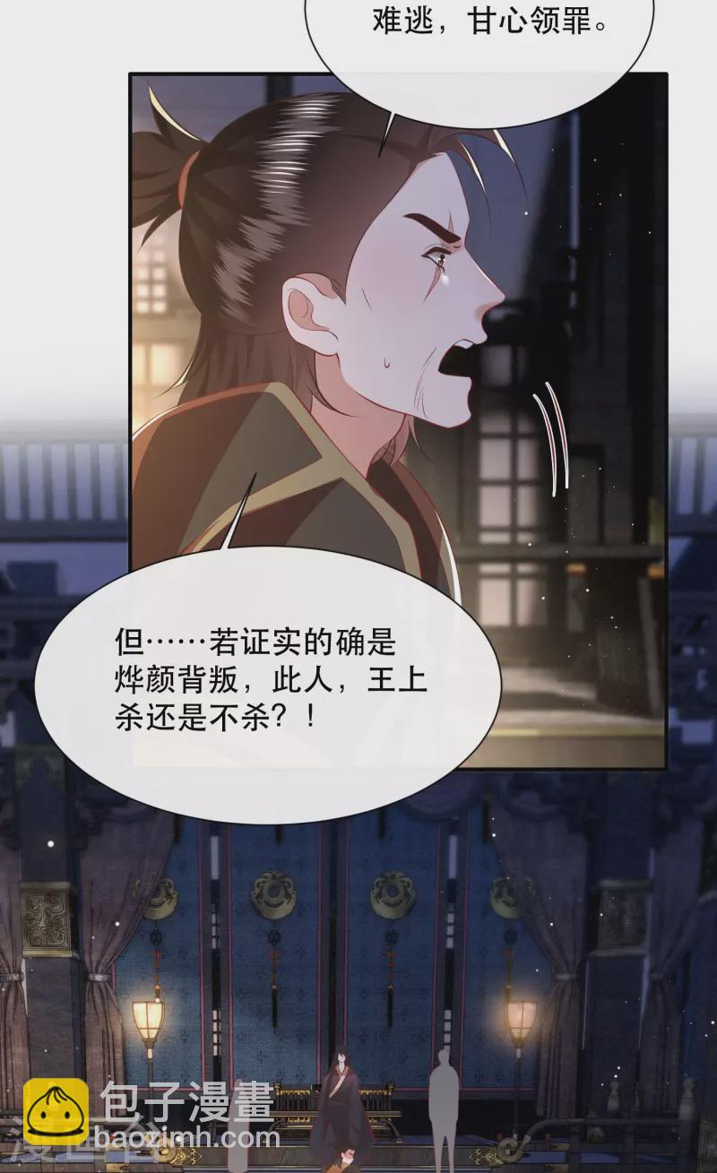 第152话 本座亲自动手！-第161话