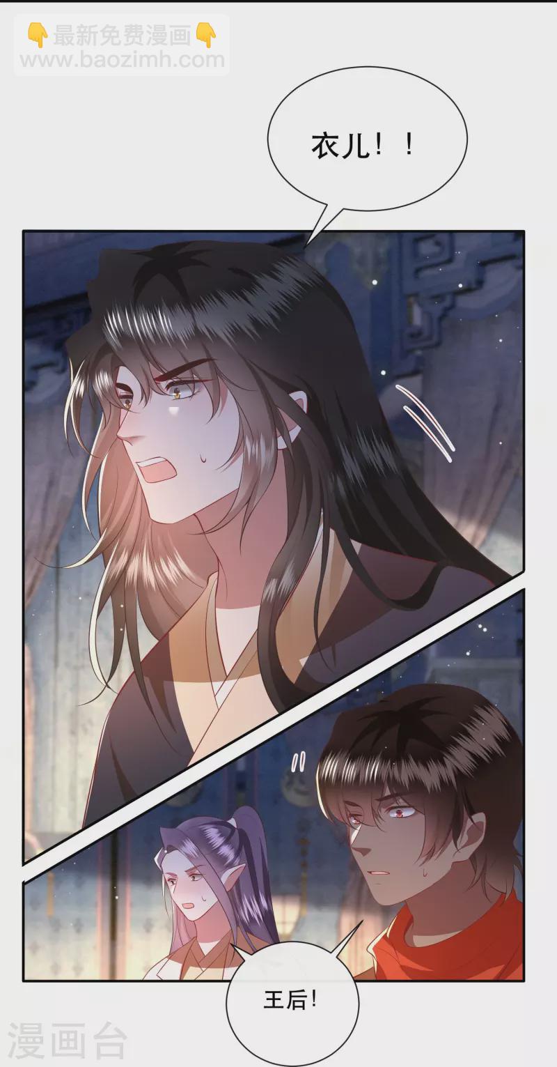 第152话 本座亲自动手！-第161话