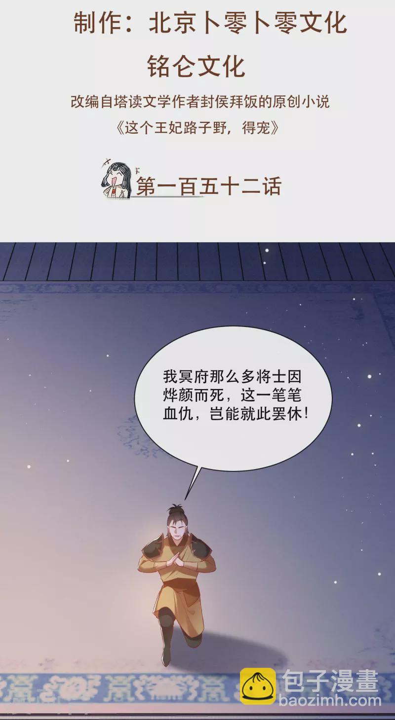 第152话 本座亲自动手！-第161话