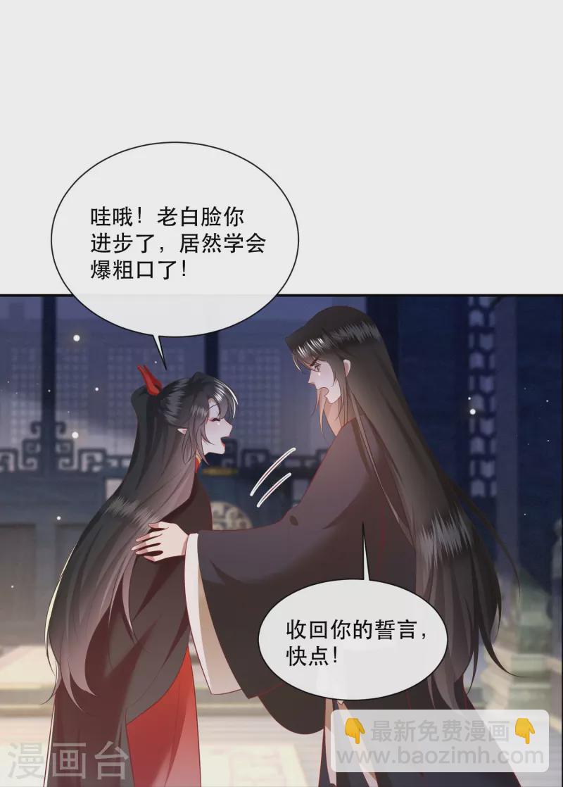 第152话 本座亲自动手！-第161话