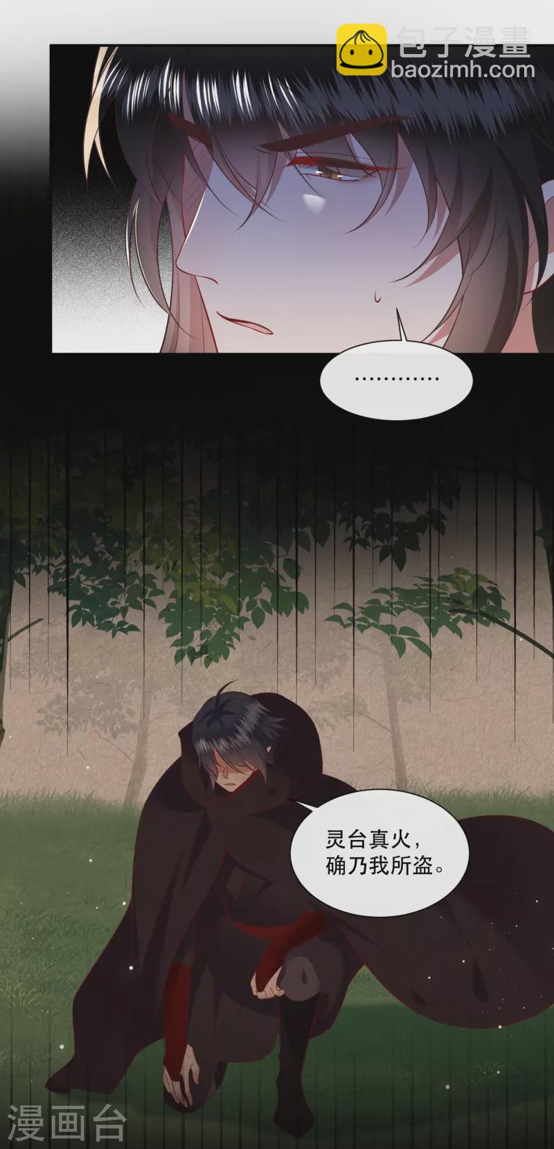 第152话 本座亲自动手！-第161话