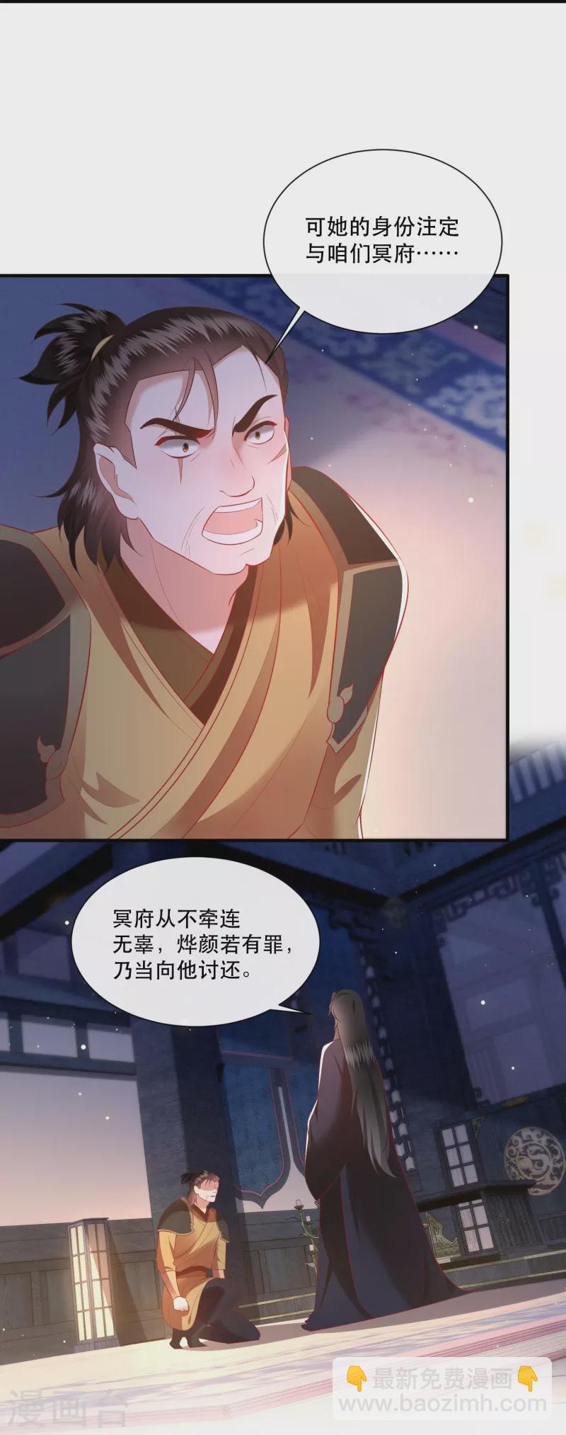 第152话 本座亲自动手！-第161话