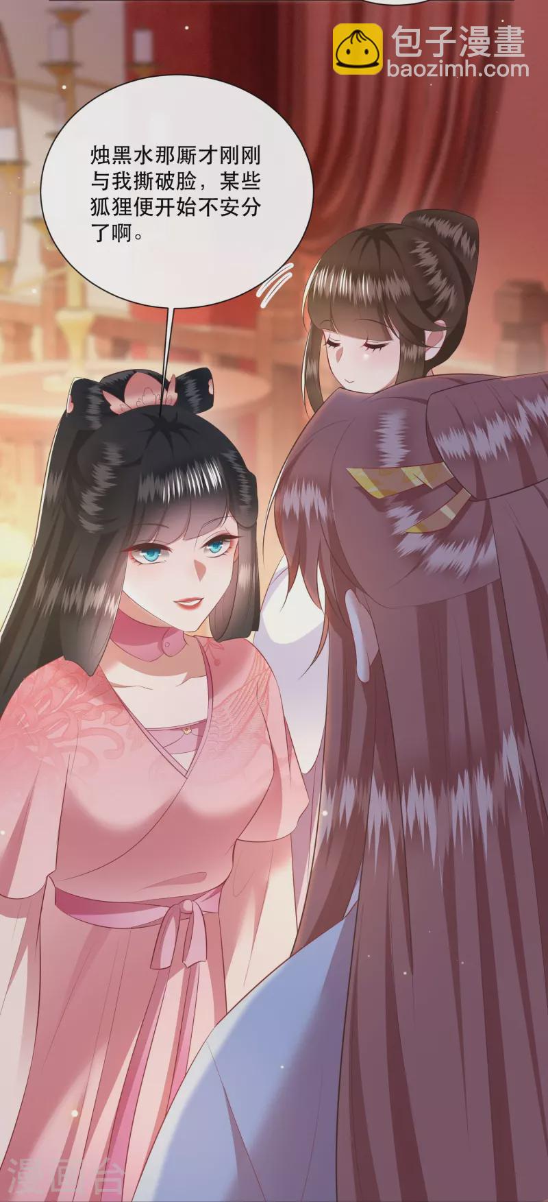 第154话 好大的狐骚味儿-第163话