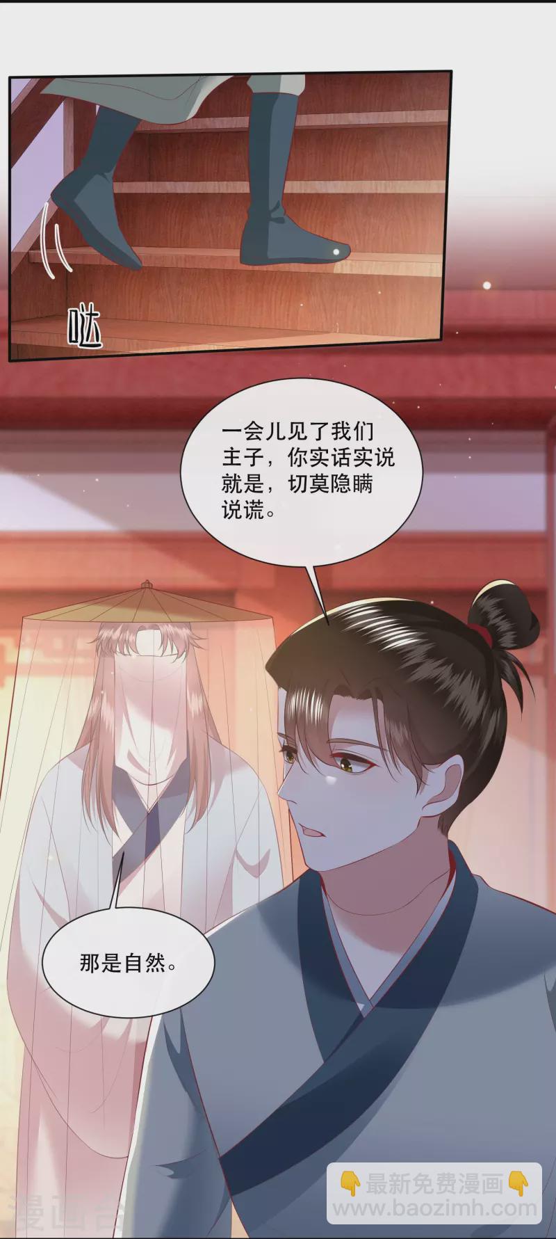 第154话 好大的狐骚味儿-第163话