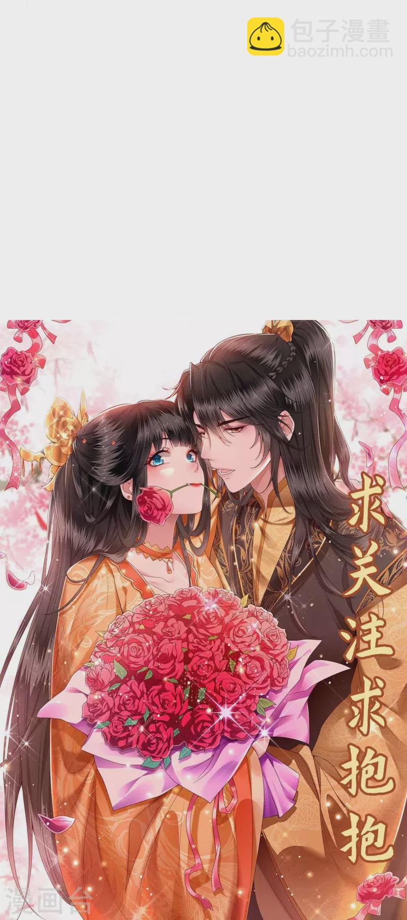 第154话 好大的狐骚味儿-第163话