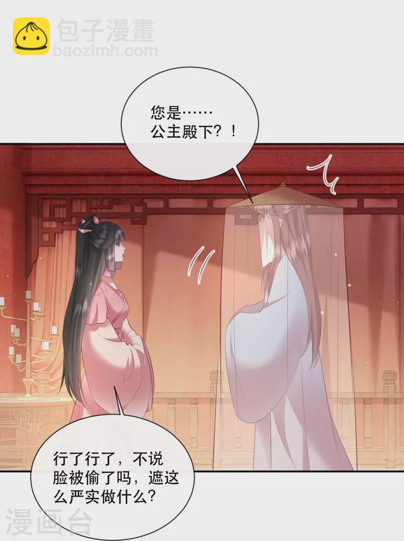 第154话 好大的狐骚味儿-第163话