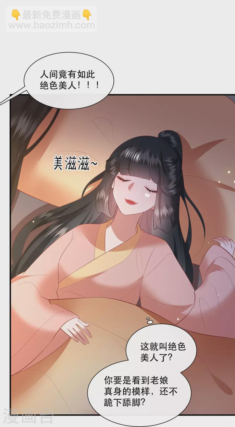 第156话 女王大娘饶命-第165话