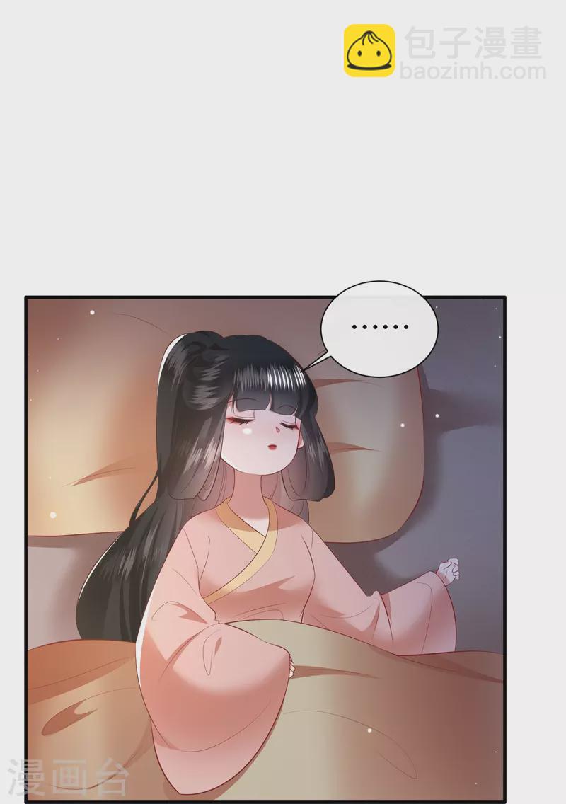 第156话 女王大娘饶命-第165话