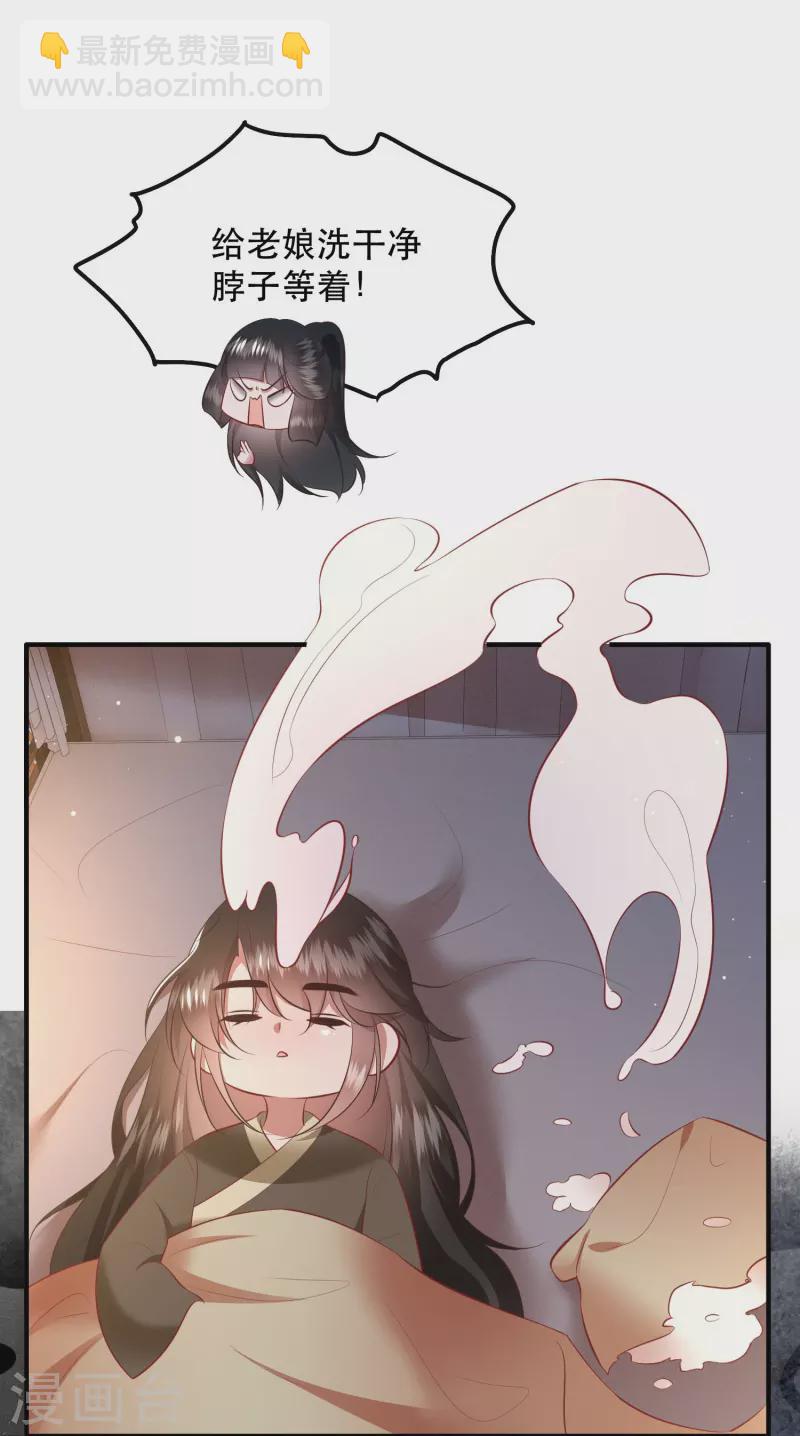 第156话 女王大娘饶命-第165话