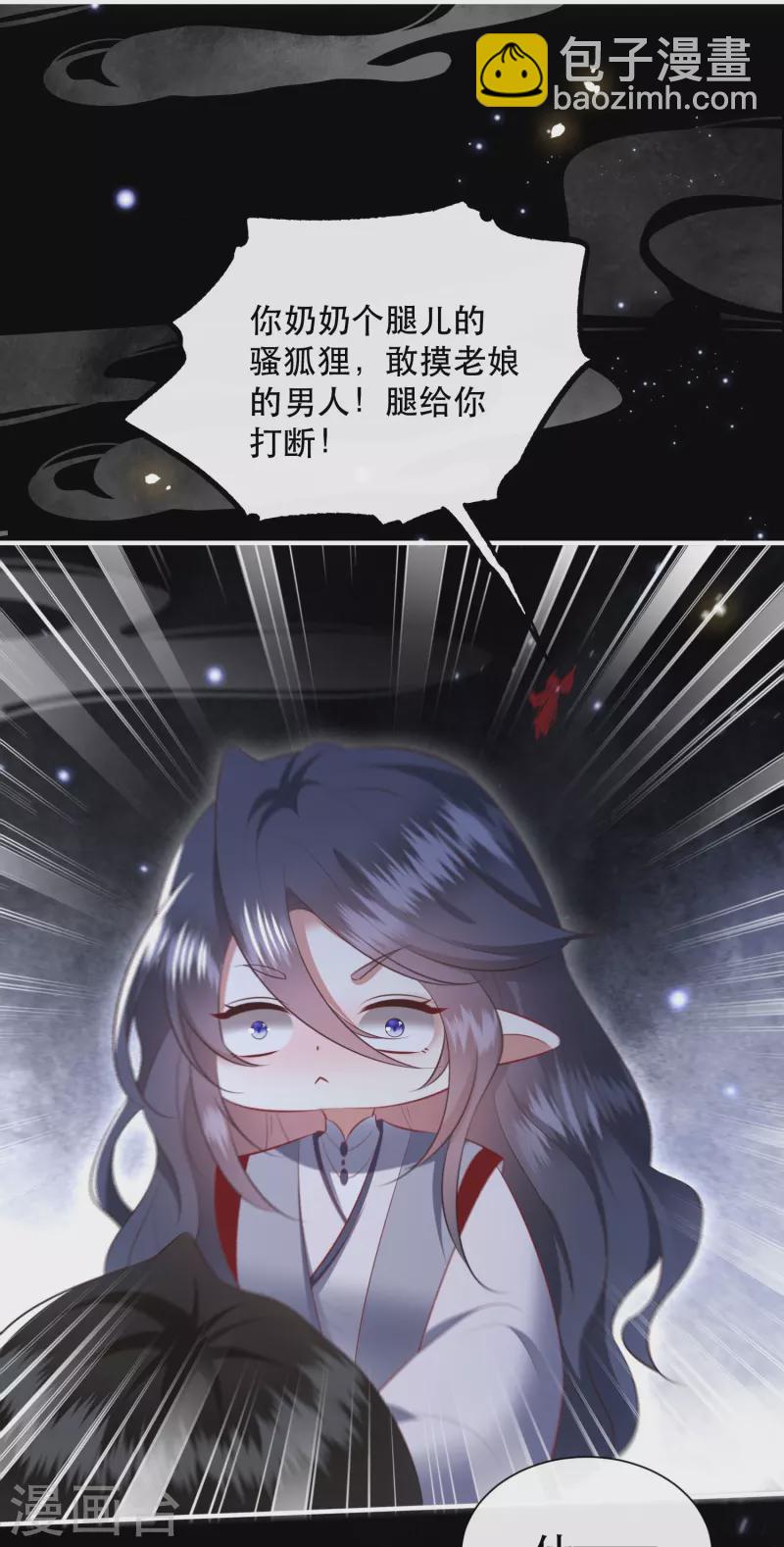 第156话 女王大娘饶命-第165话