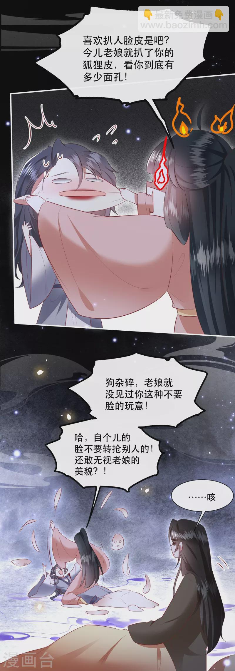 第156话 女王大娘饶命-第165话