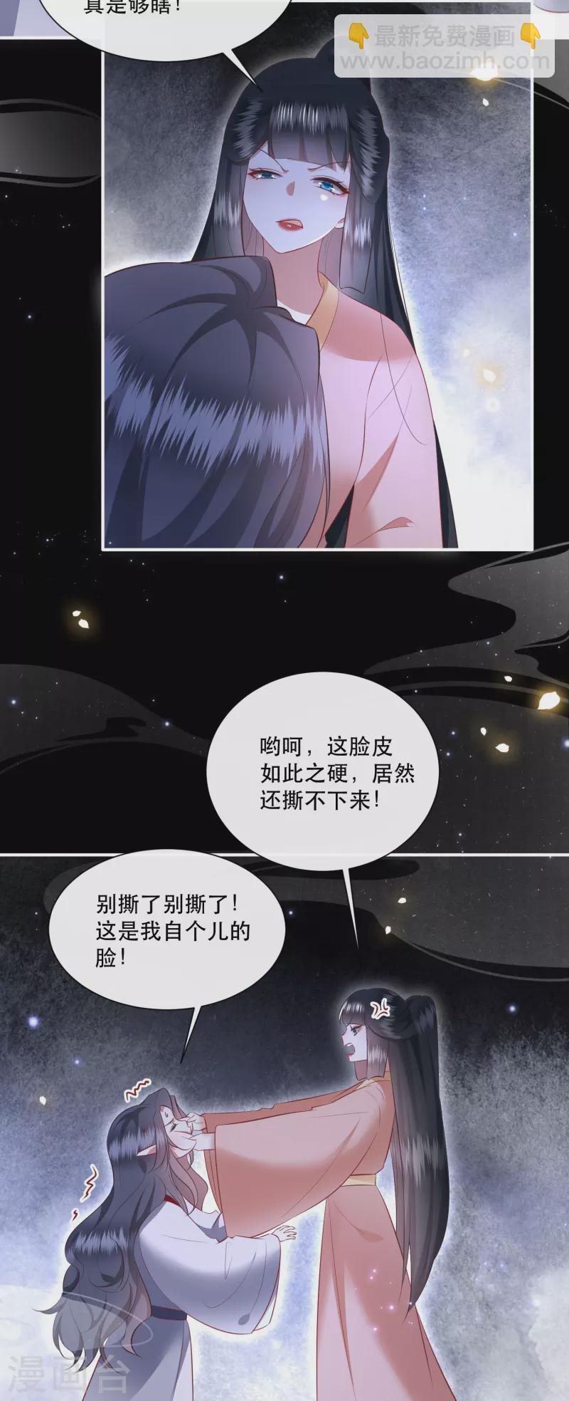 第156话 女王大娘饶命-第165话