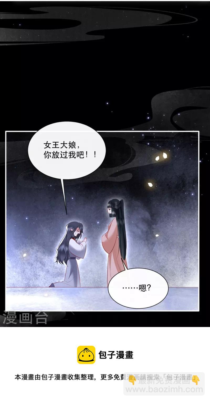 第156话 女王大娘饶命-第165话