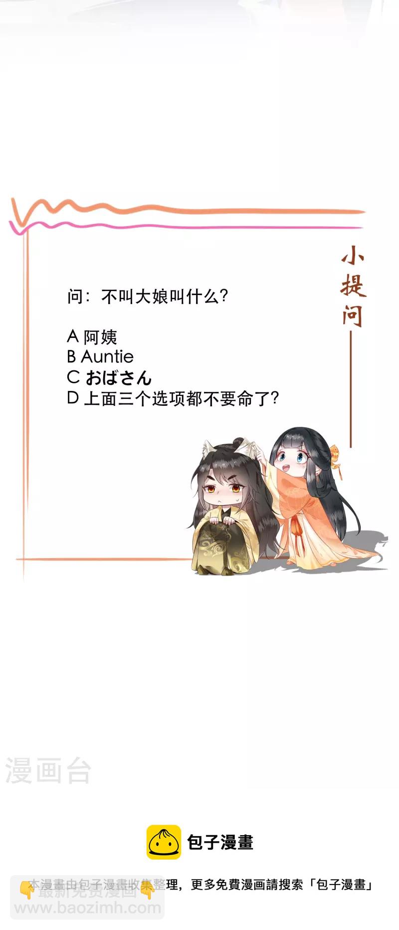 第156话 女王大娘饶命-第165话