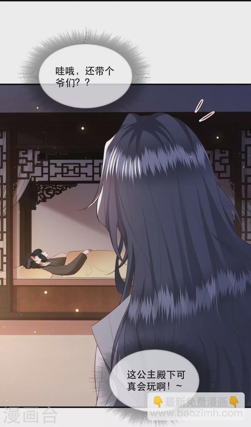 第156话 女王大娘饶命-第165话
