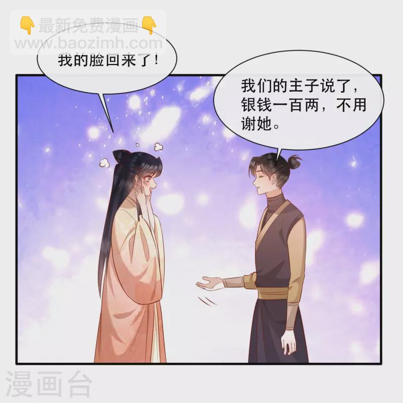 第158话 没资格的醋吃起来最酸(1/2)-第167话