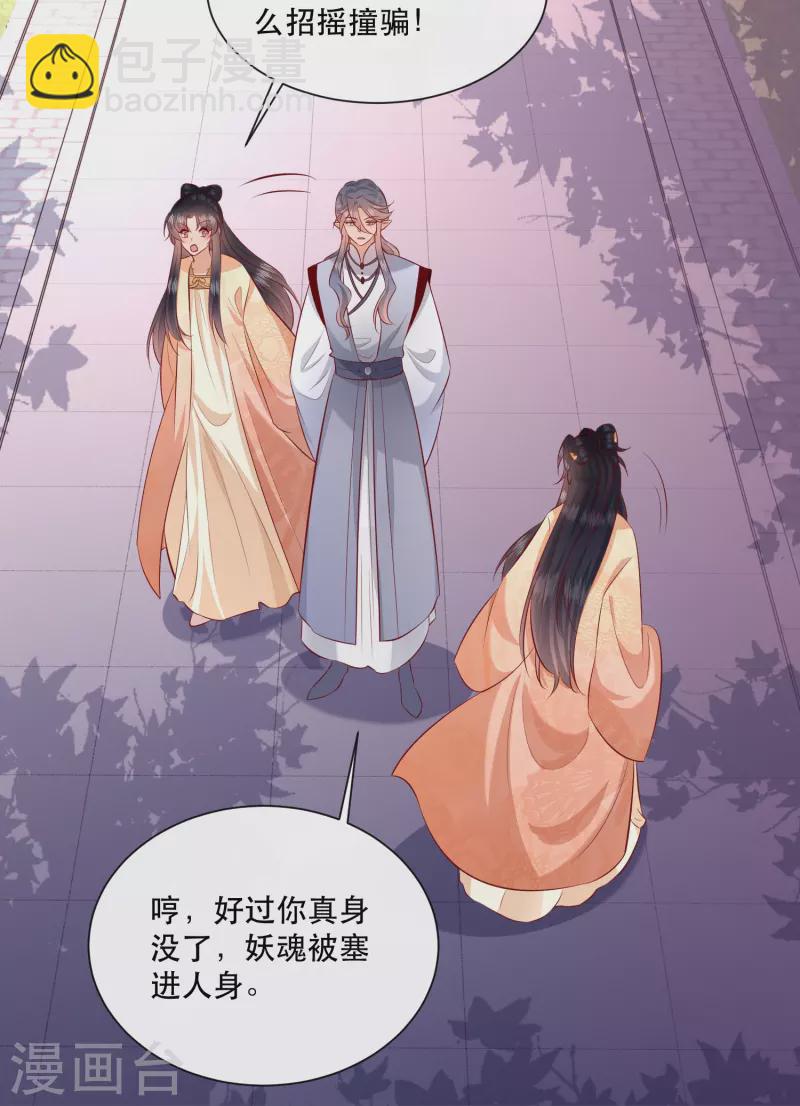 第158话 没资格的醋吃起来最酸(1/2)-第167话