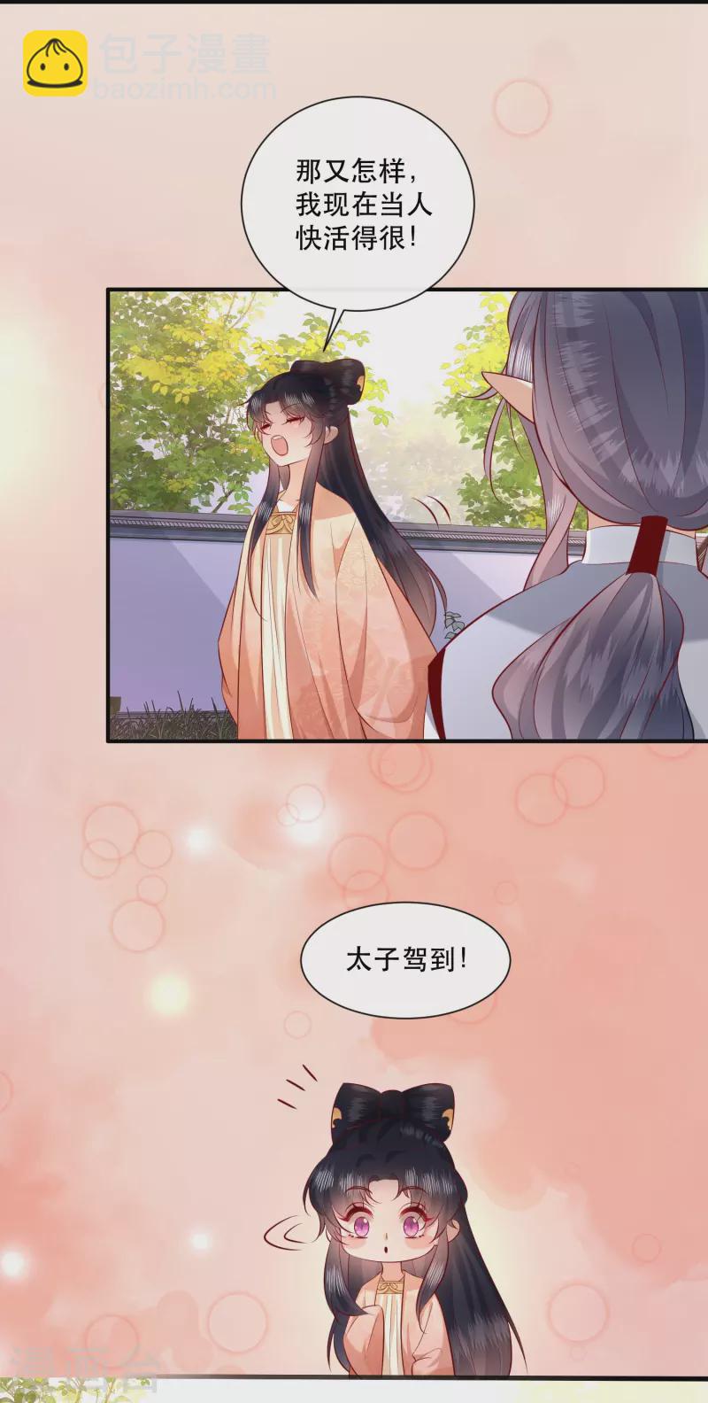 第158话 没资格的醋吃起来最酸(1/2)-第167话