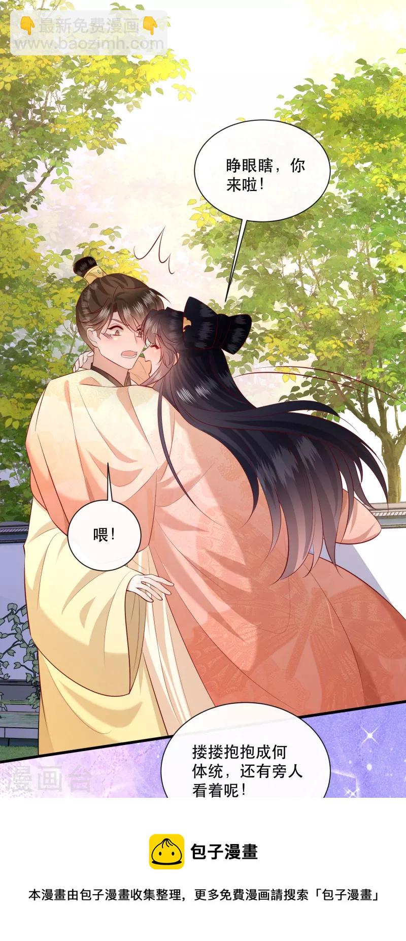 第158话 没资格的醋吃起来最酸(1/2)-第167话