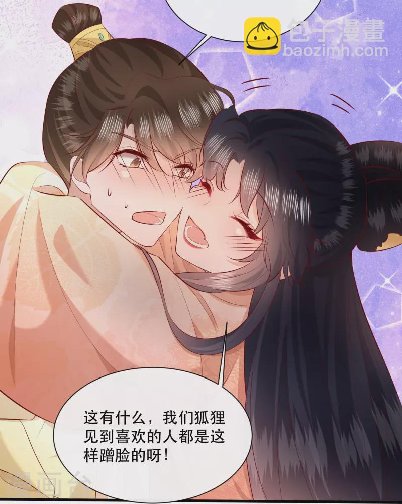 第158话 没资格的醋吃起来最酸(1/2)-第167话