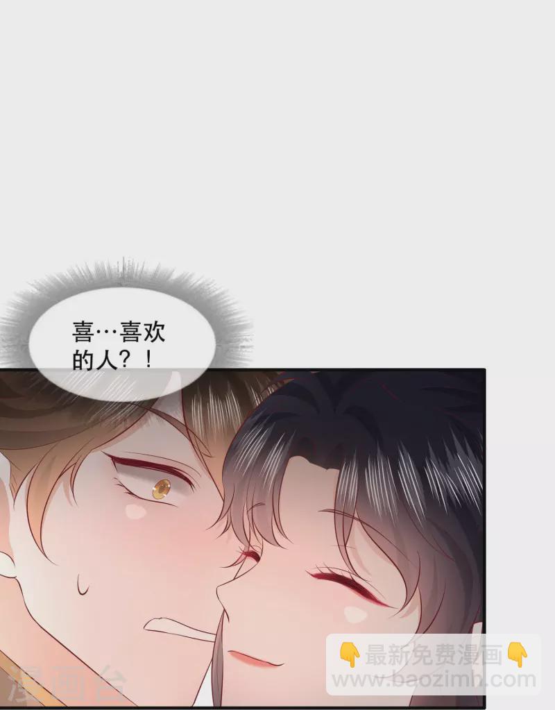 第158话 没资格的醋吃起来最酸(1/2)-第167话