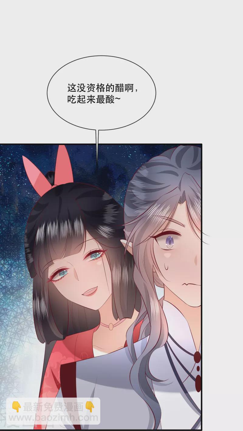 第158话 没资格的醋吃起来最酸(1/2)-第167话