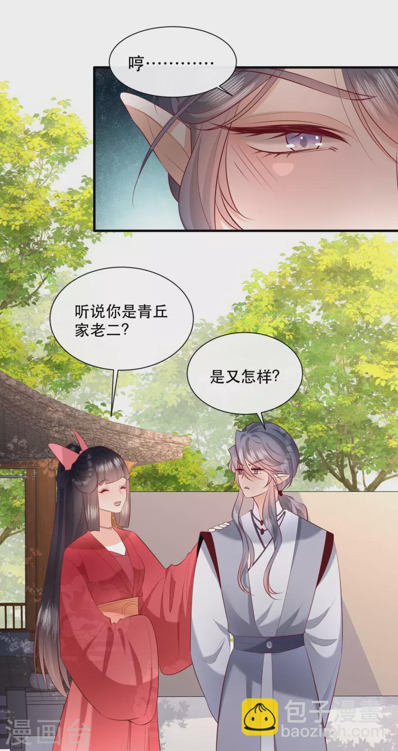 第158话 没资格的醋吃起来最酸(1/2)-第167话
