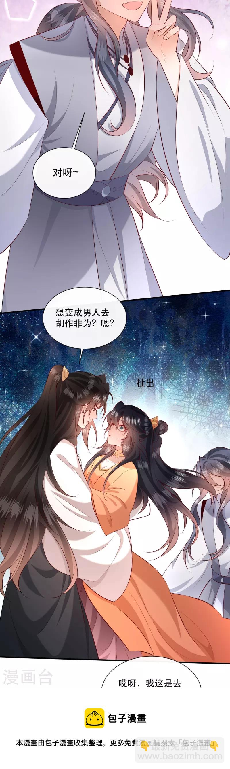 第158话 没资格的醋吃起来最酸(1/2)-第167话