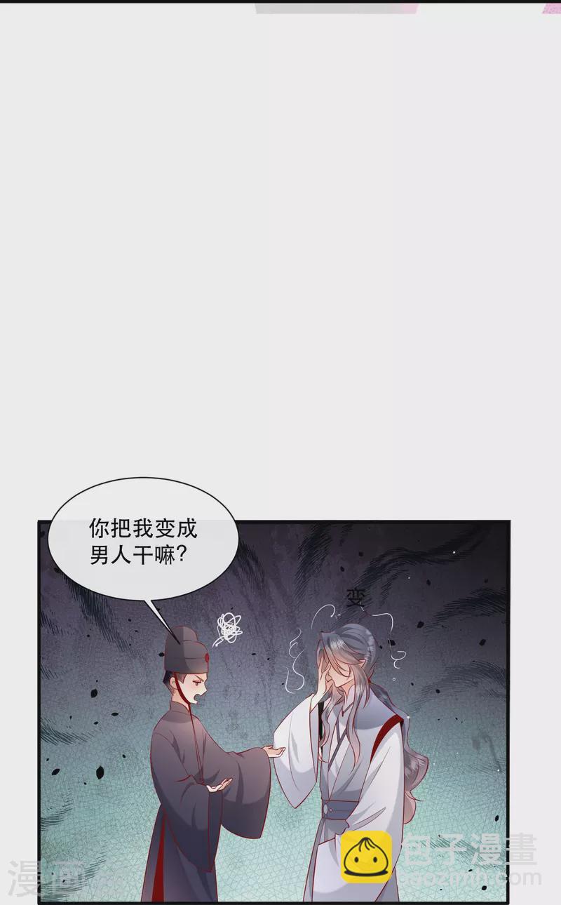 第158话 没资格的醋吃起来最酸(1/2)-第167话