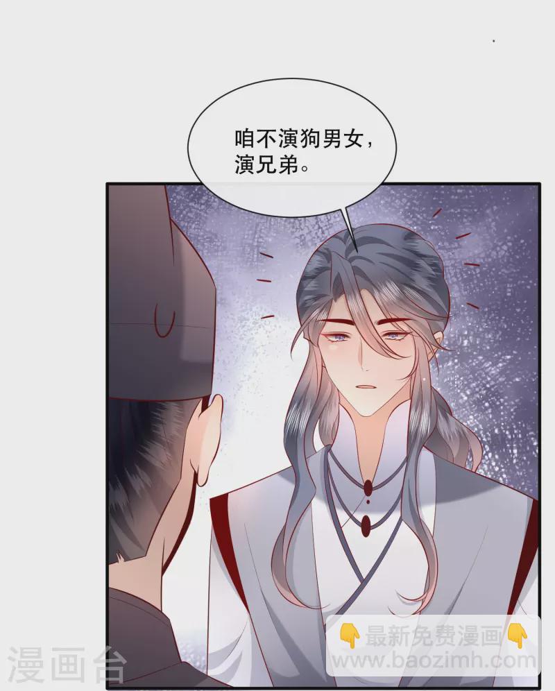 第158话 没资格的醋吃起来最酸(1/2)-第167话