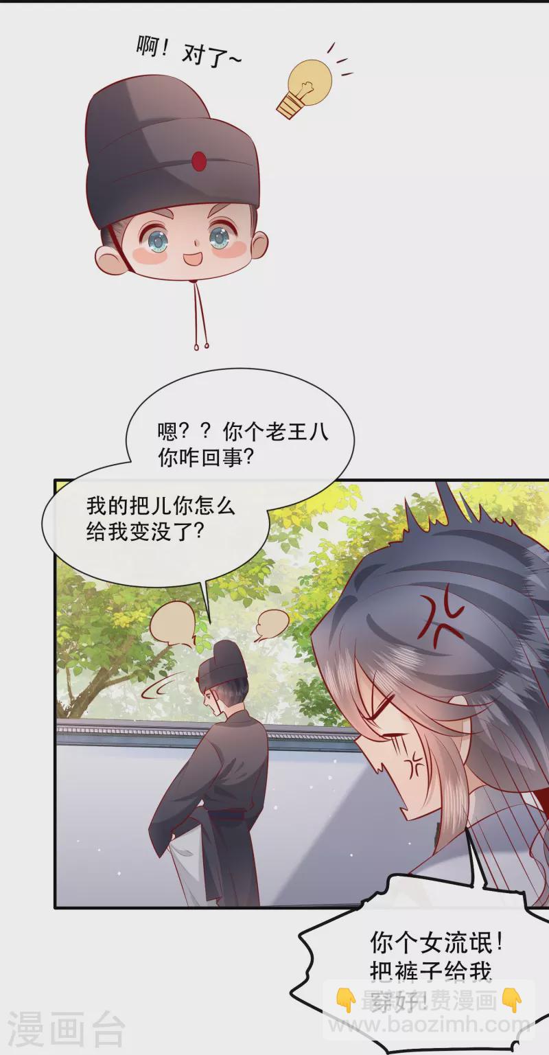 第158话 没资格的醋吃起来最酸(1/2)-第167话