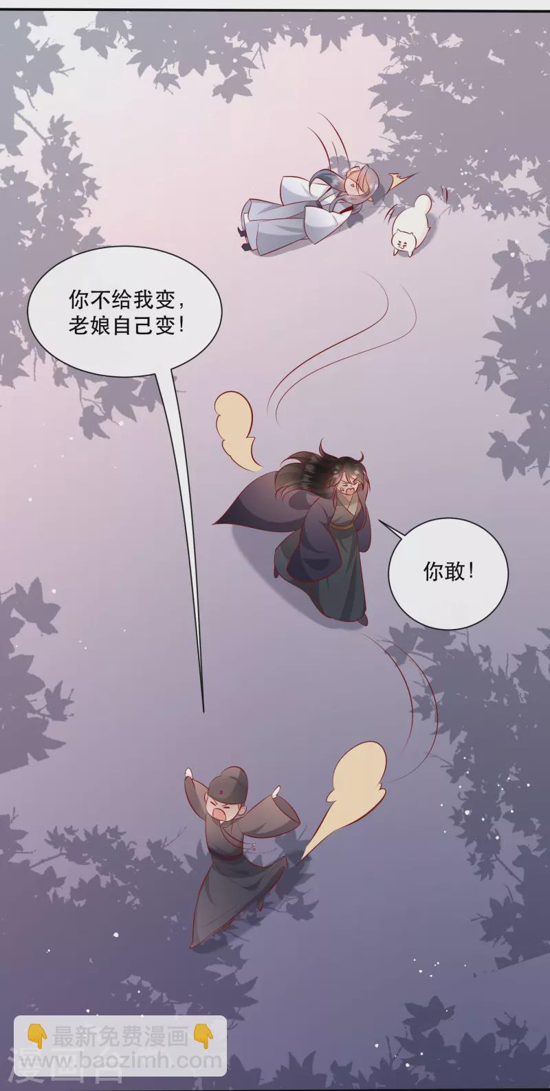 第158话 没资格的醋吃起来最酸(1/2)-第167话