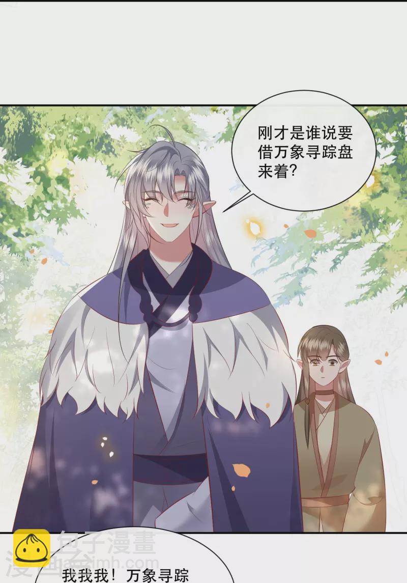 第160话 秋雨入魔？-第169话