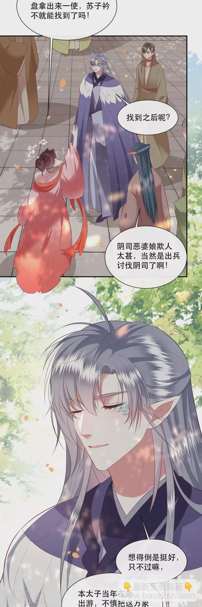 第160话 秋雨入魔？-第169话