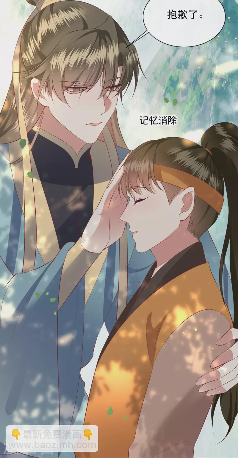 第160话 秋雨入魔？-第169话
