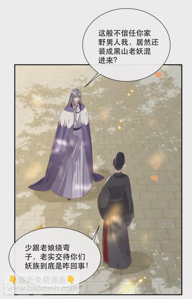 第160话 秋雨入魔？-第169话