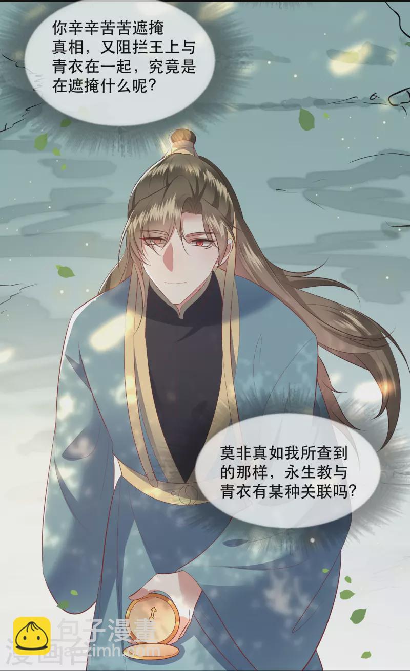 第160话 秋雨入魔？-第169话