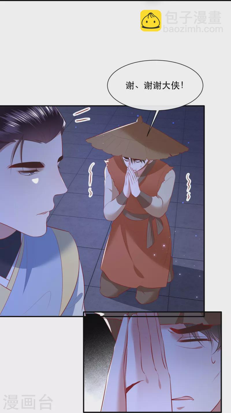 第160话 秋雨入魔？-第169话