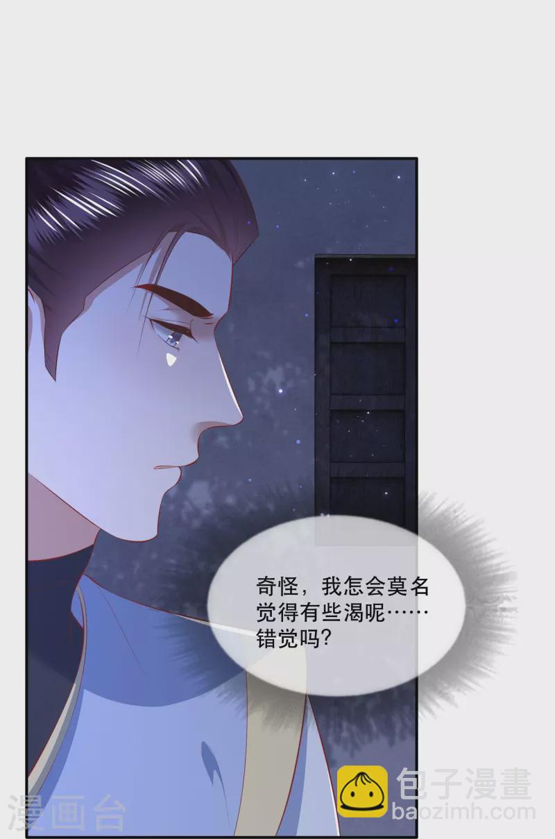 第160话 秋雨入魔？-第169话
