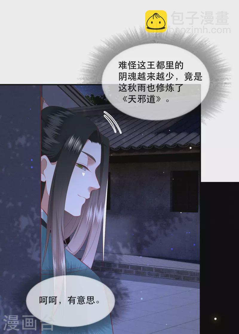 第160话 秋雨入魔？-第169话